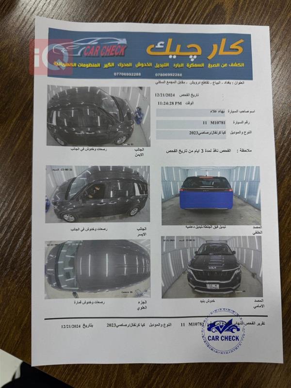 car image